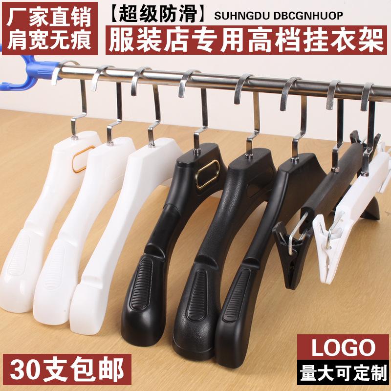 non-slip plastic hanger seamless clothing store hanger clothes hanger cloth rack wholesale hanger hanger