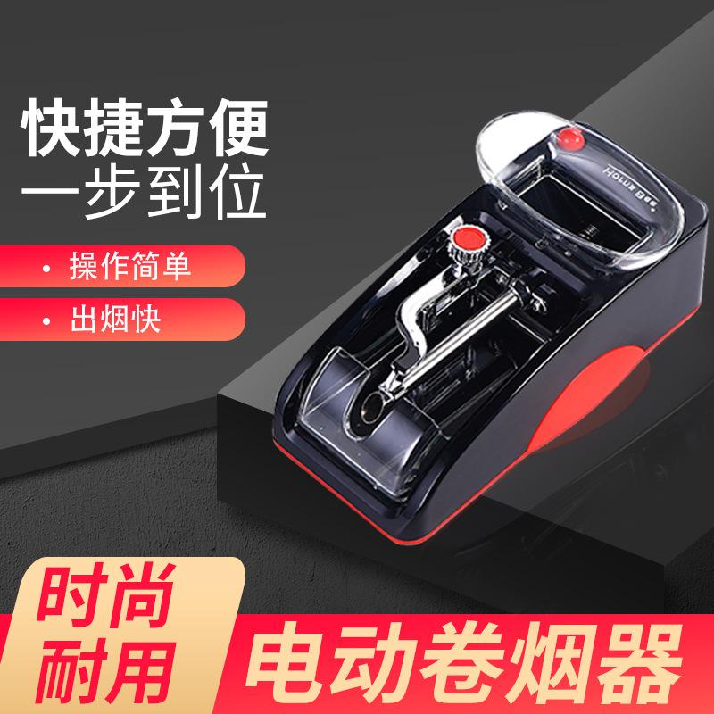 Factory Direct Sales Ge Rui-005 Automatic Electric Cigarette Rolling Machine Small Cigarette Making Machine Cross-Border Cigarette Filler Coarse Support Fine Counts