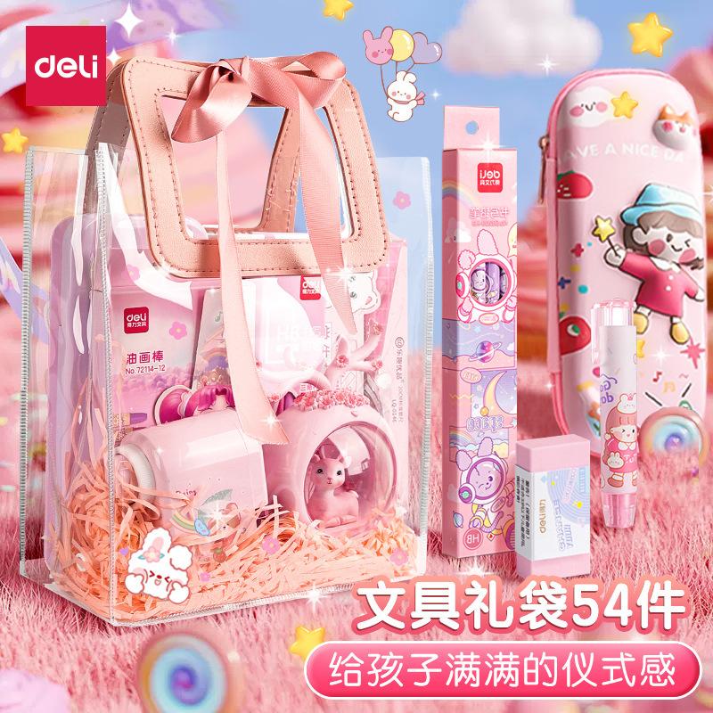 deli stationery suit luxury stationery gift box back-to-school gift package elementary school entrance ceremony girl school supplies