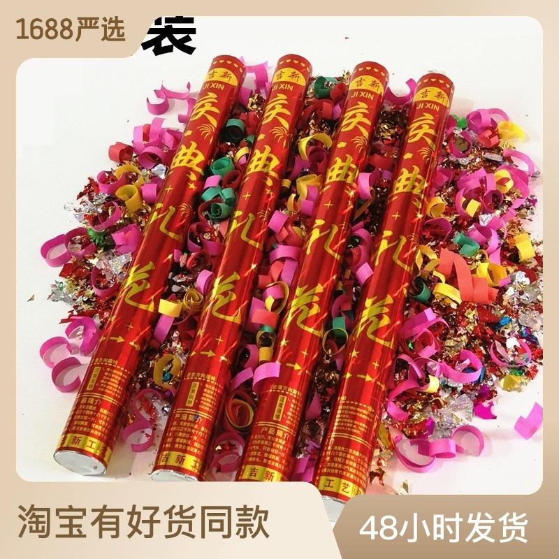 20 pcs 60cm hand-held fireworks celebration opening activity confetti cracker wedding fireworks tube rotating fireworks