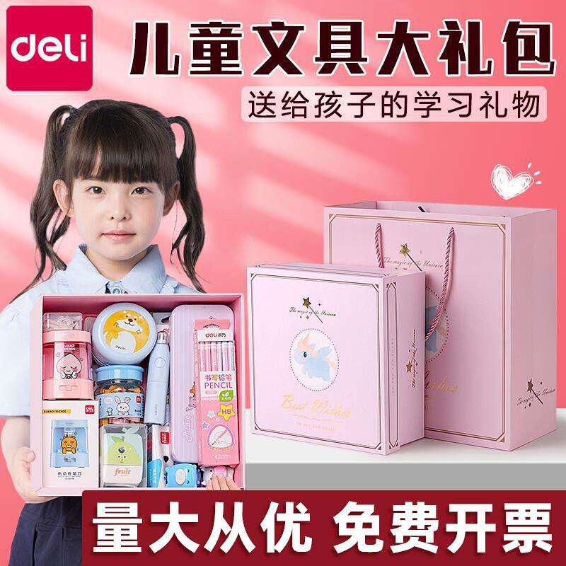 deli school stationery set kindergarten children's day birthday gift wholesale school supplies pupil prize full figure