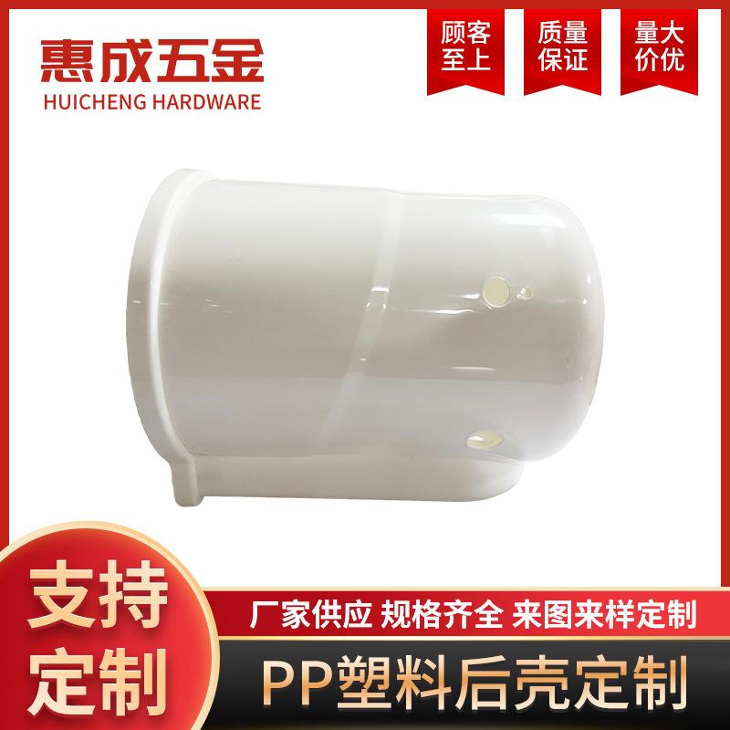 factory direct supply floor desk fan motor motor rear cover plastic shell motor protective cover electric fan accessories rear shell