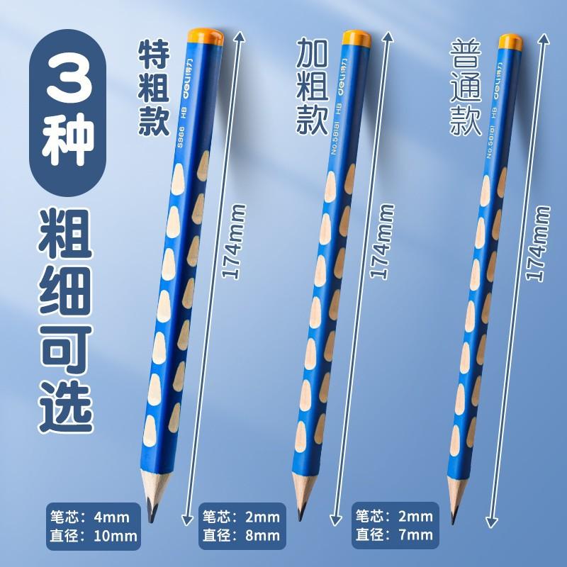 deli primary school students non-toxic groove pencil first grade kindergarten hb thick pen 2b groove pencil triangle pole wholesale Application Scenario
