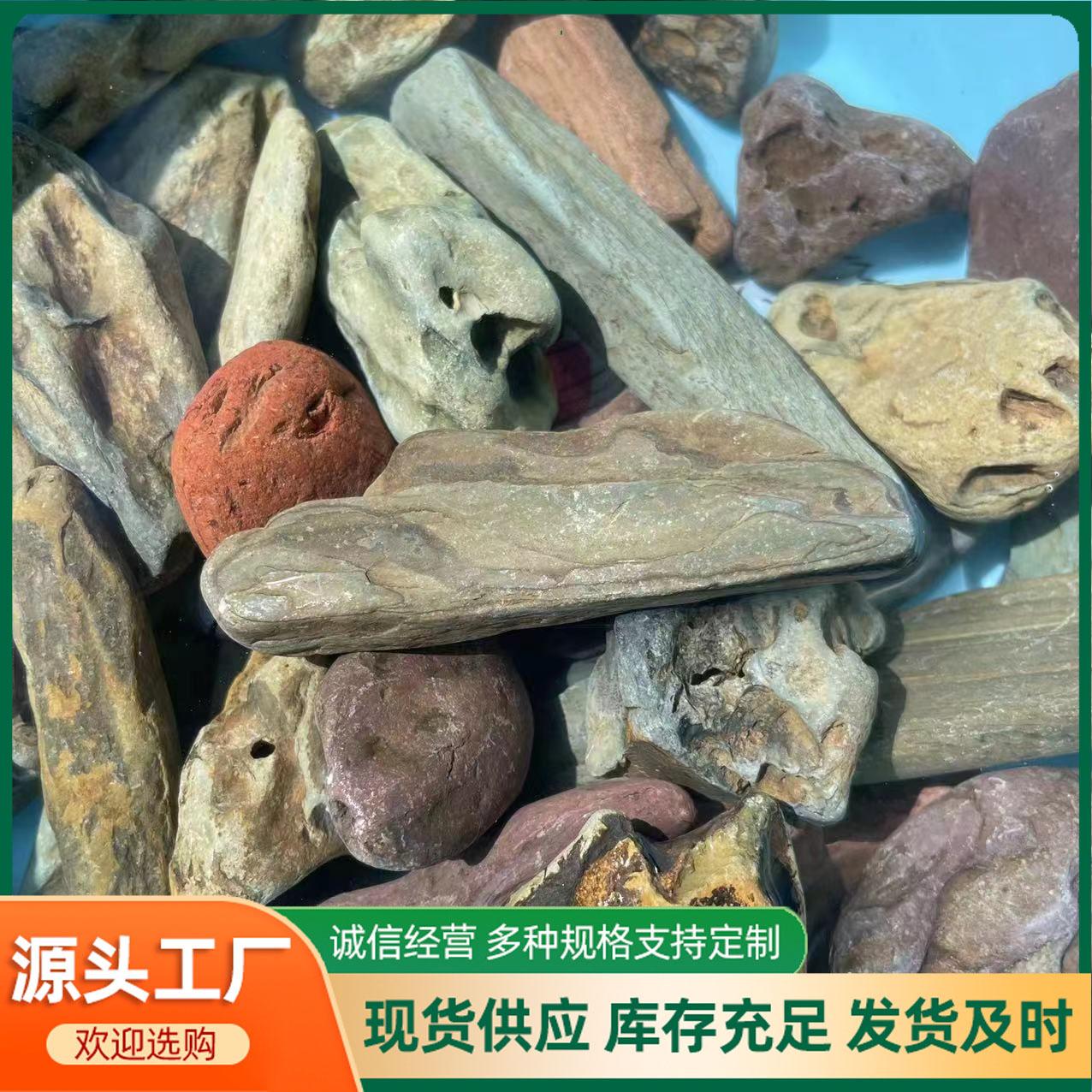wholesale stream stone fish tank landscape aquarium landscaping decoration fish tank sand native stream sand natural color stone