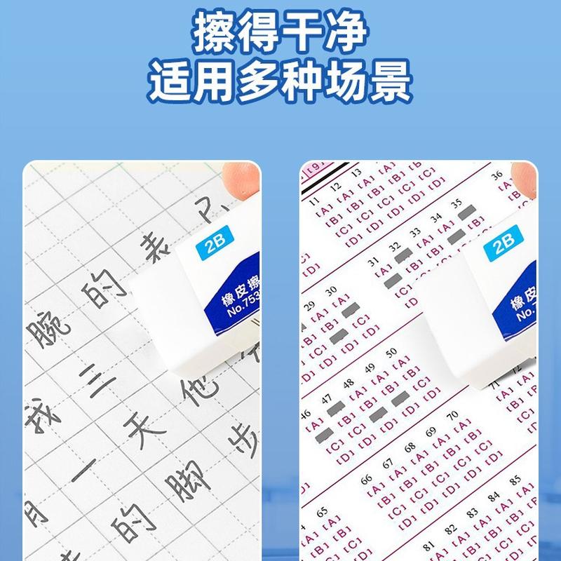 deli eraser 7536 high school entrance examination eraser 2b primary school student answer card exam pencil eraser stationery Specification drawing