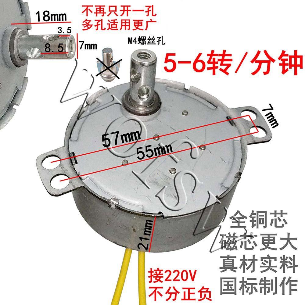 electric fan synchronous motor desk fan remote control wall fan floor fan shaking head swing electric machine motor slow turn 220v