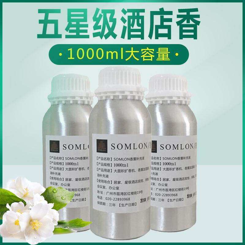reed diffuser essential oil five-star hotel ultrasonic aroma diffuser essential oil replenisher shangri－la 1000ml fragrance perfume