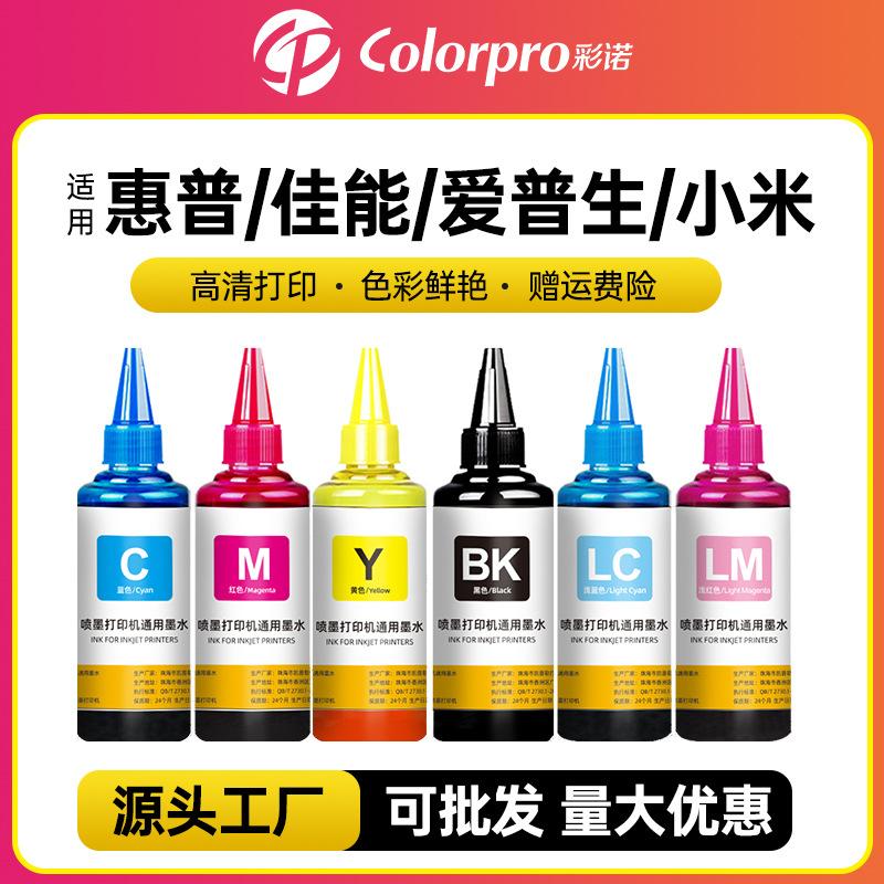 cainuo applies to hp canon brothers epson and other printers 100ml continuous supply filling universal ink