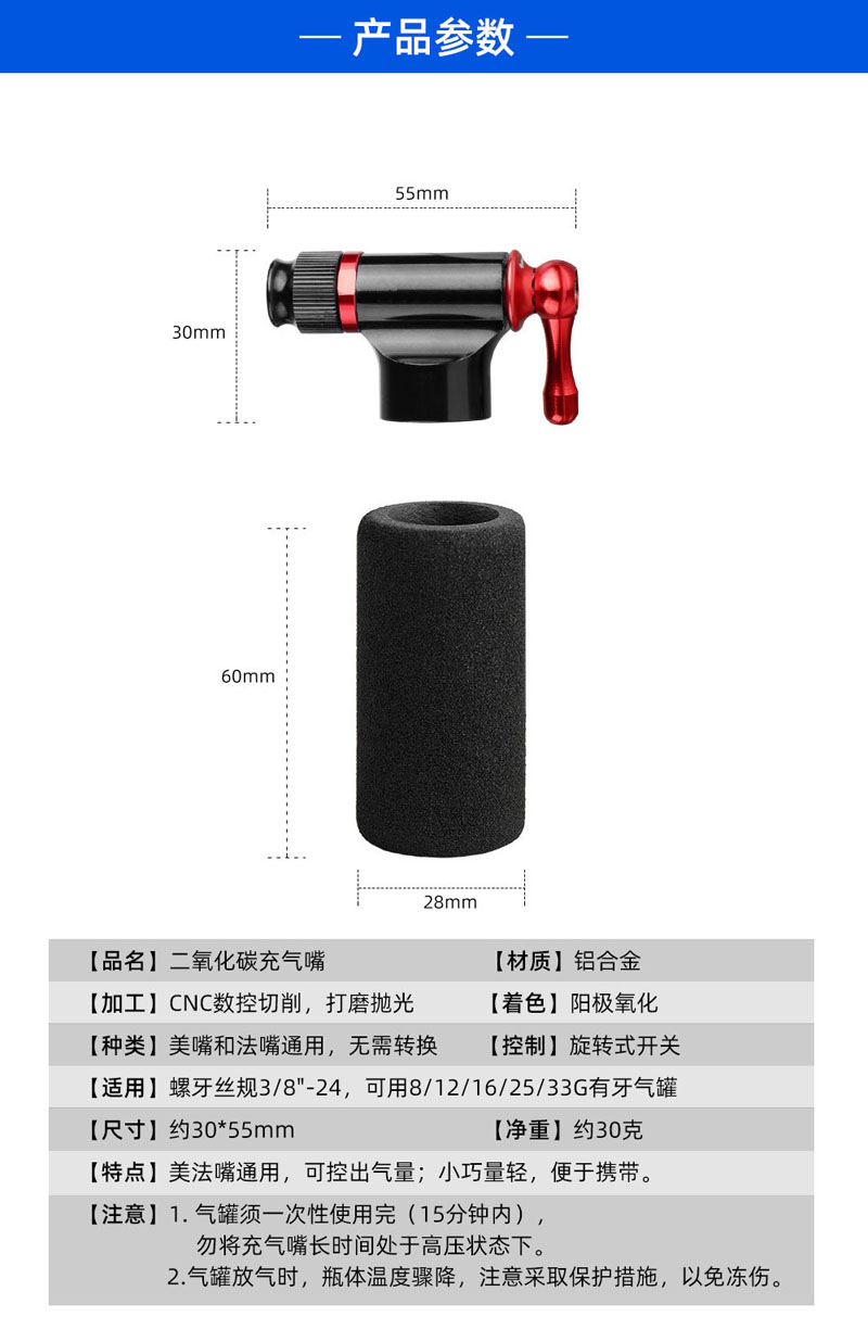 PC005 Emergency air pump, an aluminum alloy bicycle air pump mini, comes with a threaded CO2 carbon dioxide quick inflation head pic 2