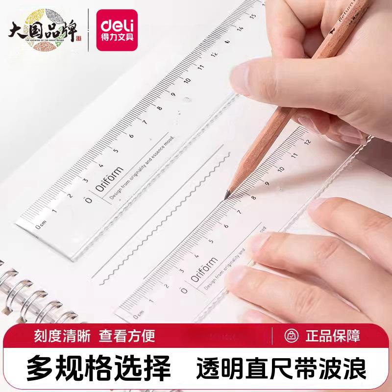 deli transparent ruler ruler with wavy line primary school student grade one ruler multi-functional straightedge protractor full figure