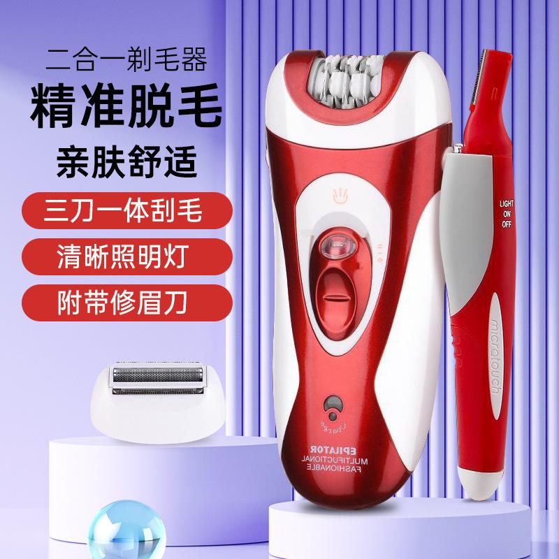 new women's electric epilator armpit hair leg hair lady shaver household eye-brow knife hair trimmer suit export