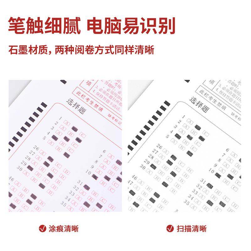 deli stationery answer card pen computer answer filling college entrance examination 2b propelling pencil exam propelling pencil 3-piece set wholesale Specification drawing
