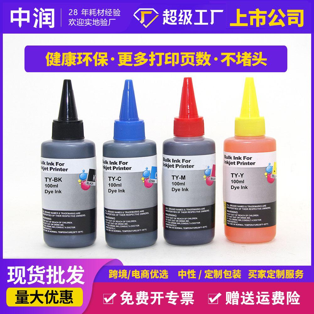 factory direct sales applicable to hp/canon/epson/brother printer filling continuous supply 100ml universal ink