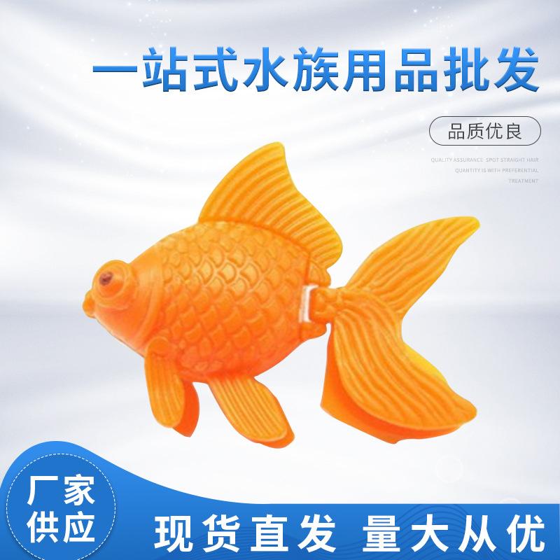 fish tank plastic goldfish fake fish simulated fish iron slice fish wholesale plastic fish seahorse fish tank supplies water column lamp accessories
