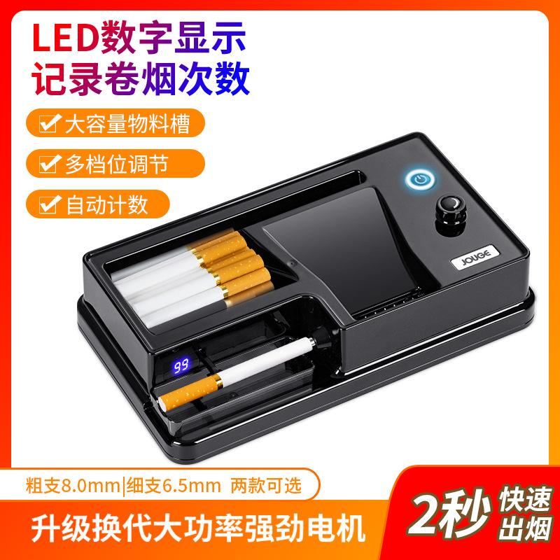 Fully Automatic Cigarette Making Machine 6.5/8mm Upgraded Digital Display Electric Cigarette Rolling Machine Fully Automatic Induction Smoke Generator