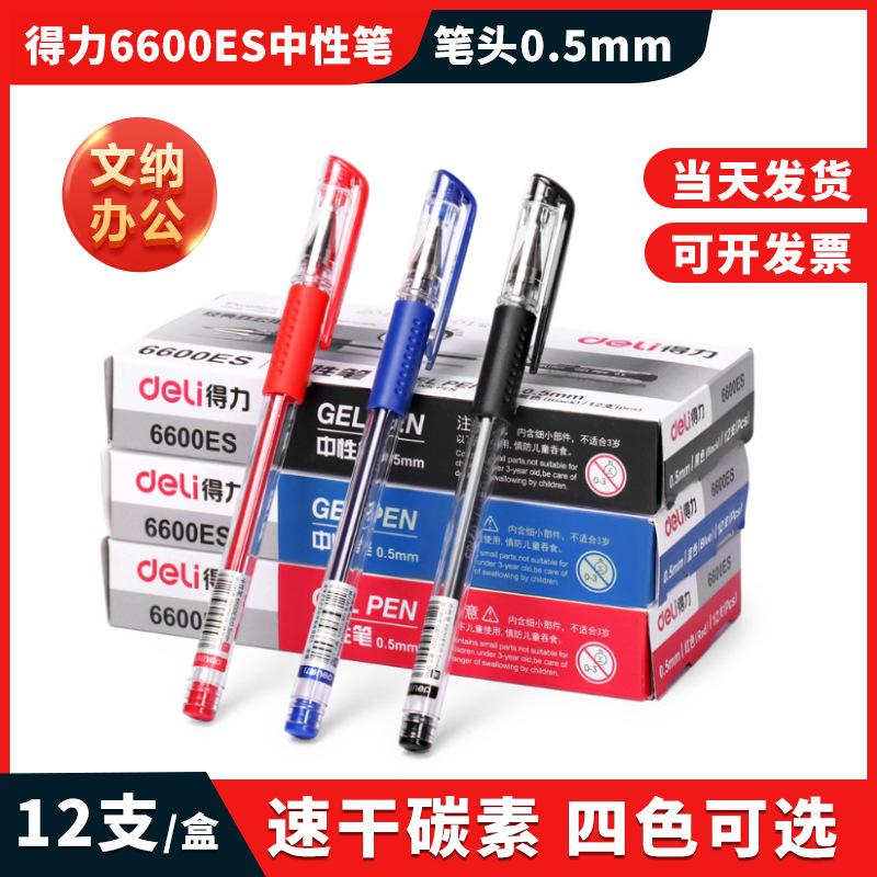 deli 6600es beads gel pen office signature quick-drying red and black carbon water-based paint pen office supplies wholesale full figure