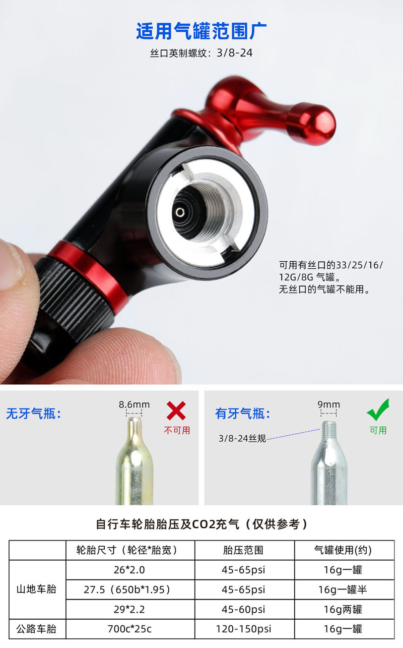 PC005 Emergency air pump, an aluminum alloy bicycle air pump mini, comes with a threaded CO2 carbon dioxide quick inflation head pic 5