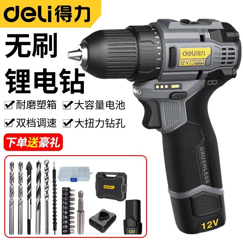 deli electric hand drill electric screwdriver brushless cordless drill household 12v lithium electric drill rechargeable radio start
