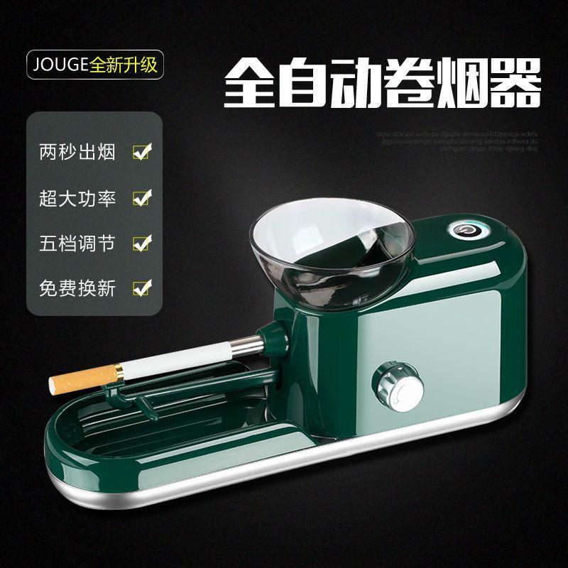 Genuine Jouge Smart Electric Cigarette Making Machine 8.0/6.5mm Automatic Household High-Power Portable Smoke Generator