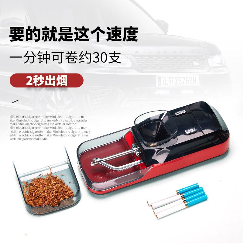 new second generation upgraded version electric cigarette rolling machine household small and medium automatic cigarette machine paper tube dedicated smoke generator