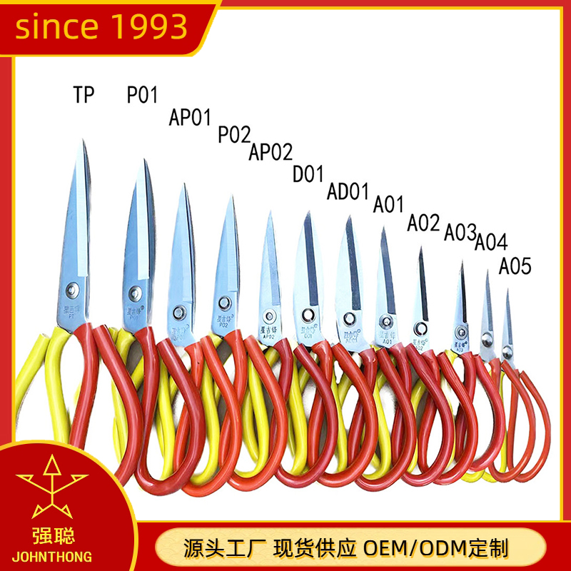 防锈剪刀菜刀王批发电镀剪刀尖头大头大剪家用厨房民用剪子