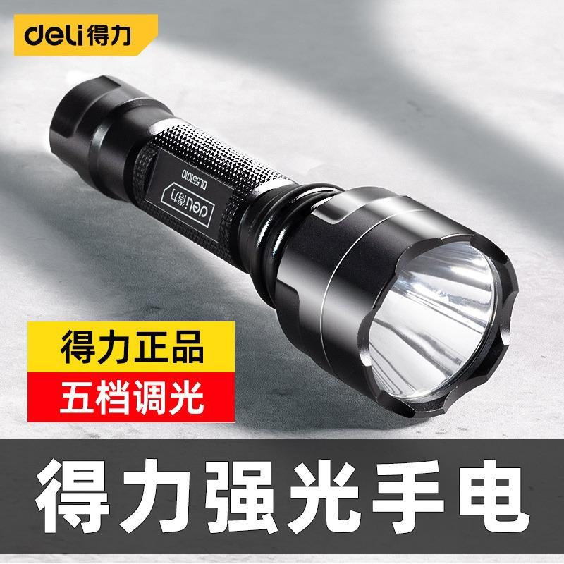 Deli Focusing Flashlight Strong Light Charging Super Bright Outdoor Long-Range High Power M Ultra-Long Life Battery Lithium Battery full figure