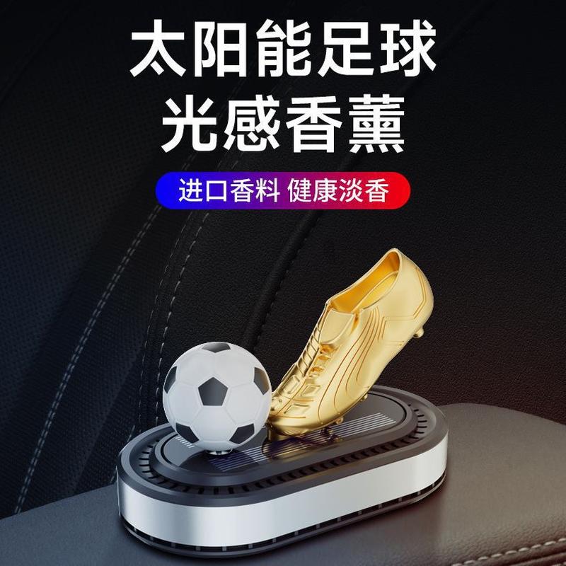 solar rotating football gold boots car aromatherapy dashboard car decoration lasting fragrance. spreading auto perfume aroma