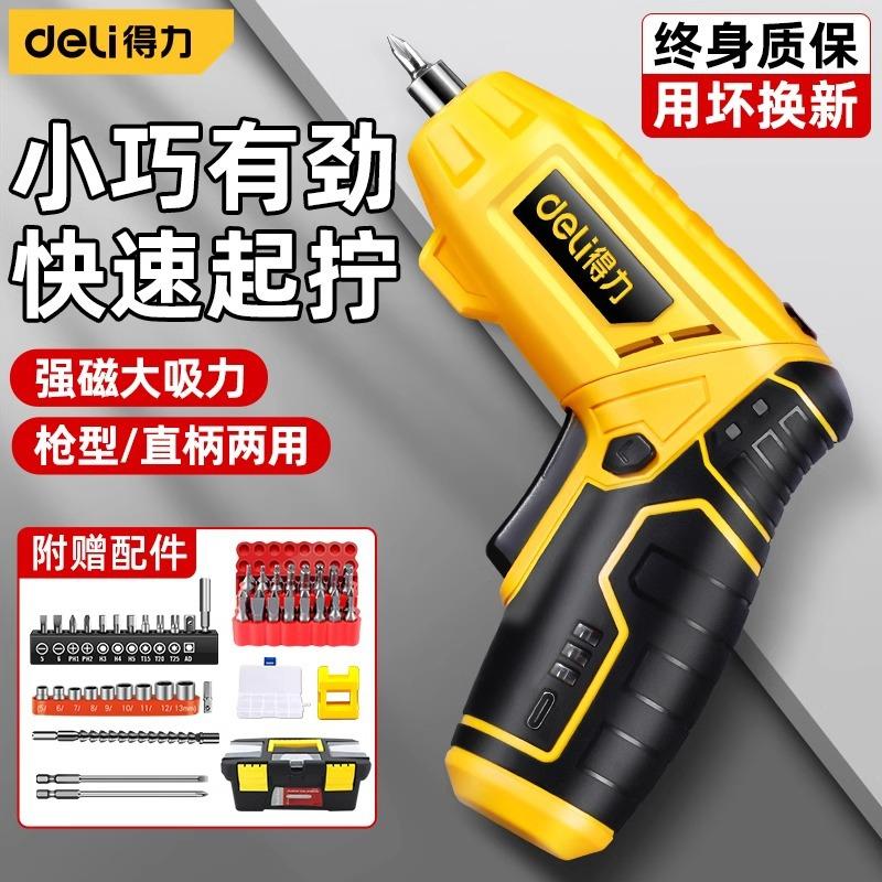 deli electric screwdriver rechargeable small household electric drill multifunctional mini lithium electric screwdriver electric batch suit full figure