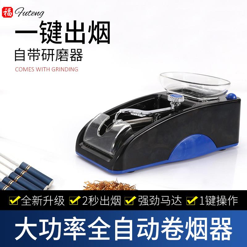 Gerui 005 Full-Automatic High-Power 8.0 Electric Cigarette Rolling Machine Household Small Cigarette Smoking Filling Pipe Artifact