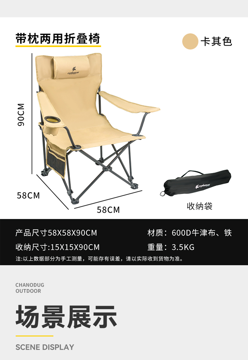CHANODUG/ Chanodoji Outdoor Camping folding Gold Beach chair pic 11