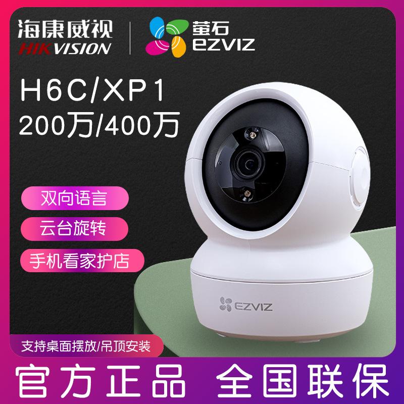 hikvision fluorite cloud camera h6c monitoring home remote mobile phone intercom wireless indoor c6c poke ball