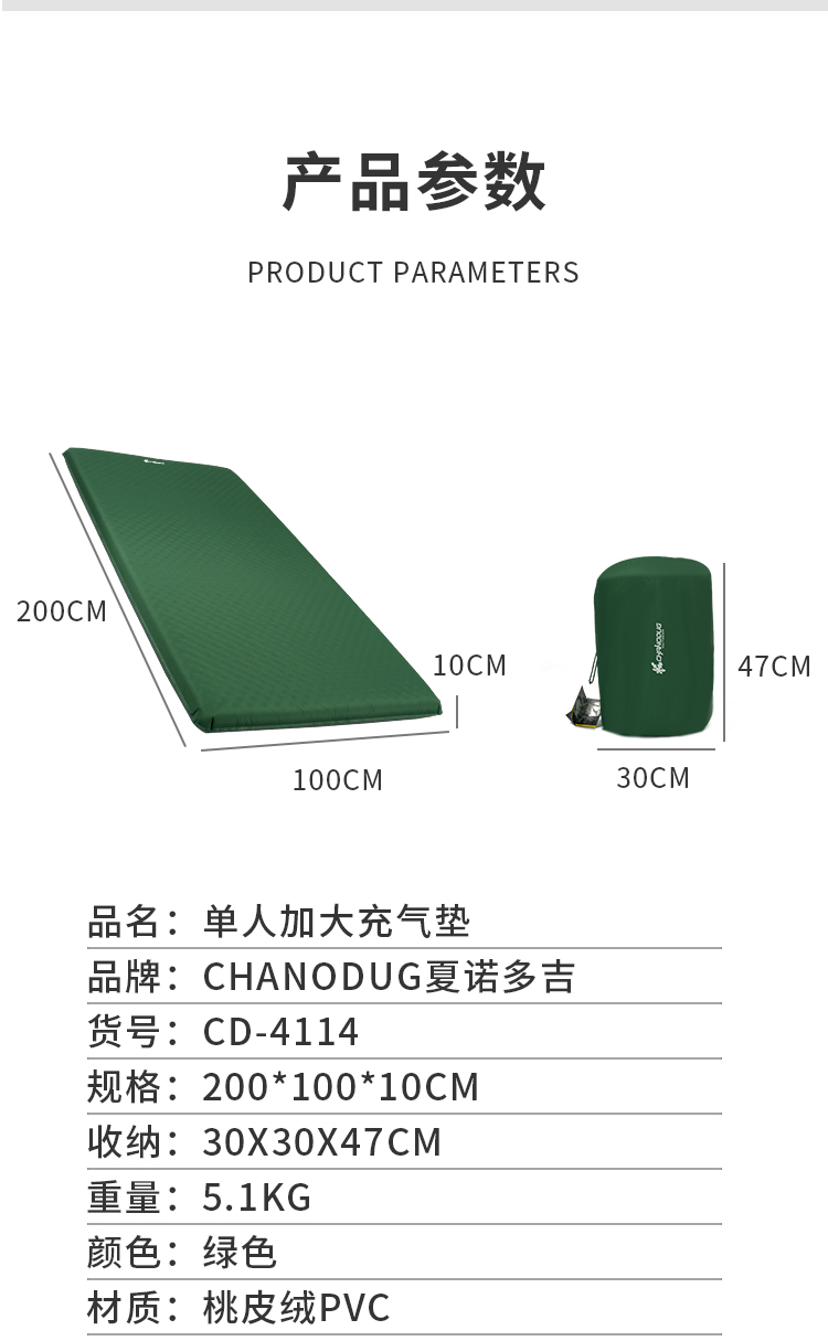 CHANODUG/夏诺多吉帐篷防潮垫 户外加厚露营家用打地铺海绵睡垫 野餐隔潮垫子地垫 高回弹海绵露营自动充气睡垫详情5
