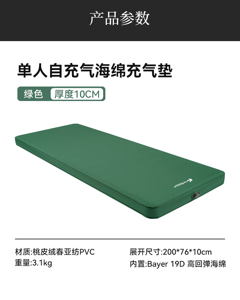 夏诺多吉/CHANODUG 户外自动充气海绵垫内置高回弹海绵  详情12
