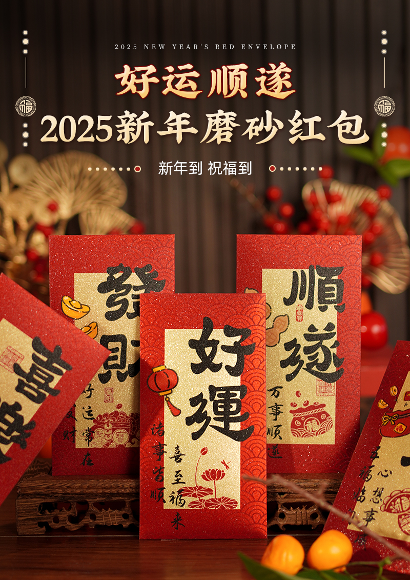 2025新款红包利是封千元大红包新春高档压岁包过年通用压岁钱喜包详情1