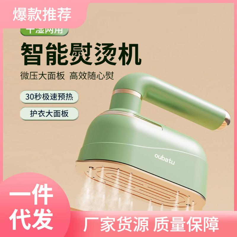 handheld garment steamer wet and dry small spray steam lcd electric iron household mini-portable ironing artifact full figure