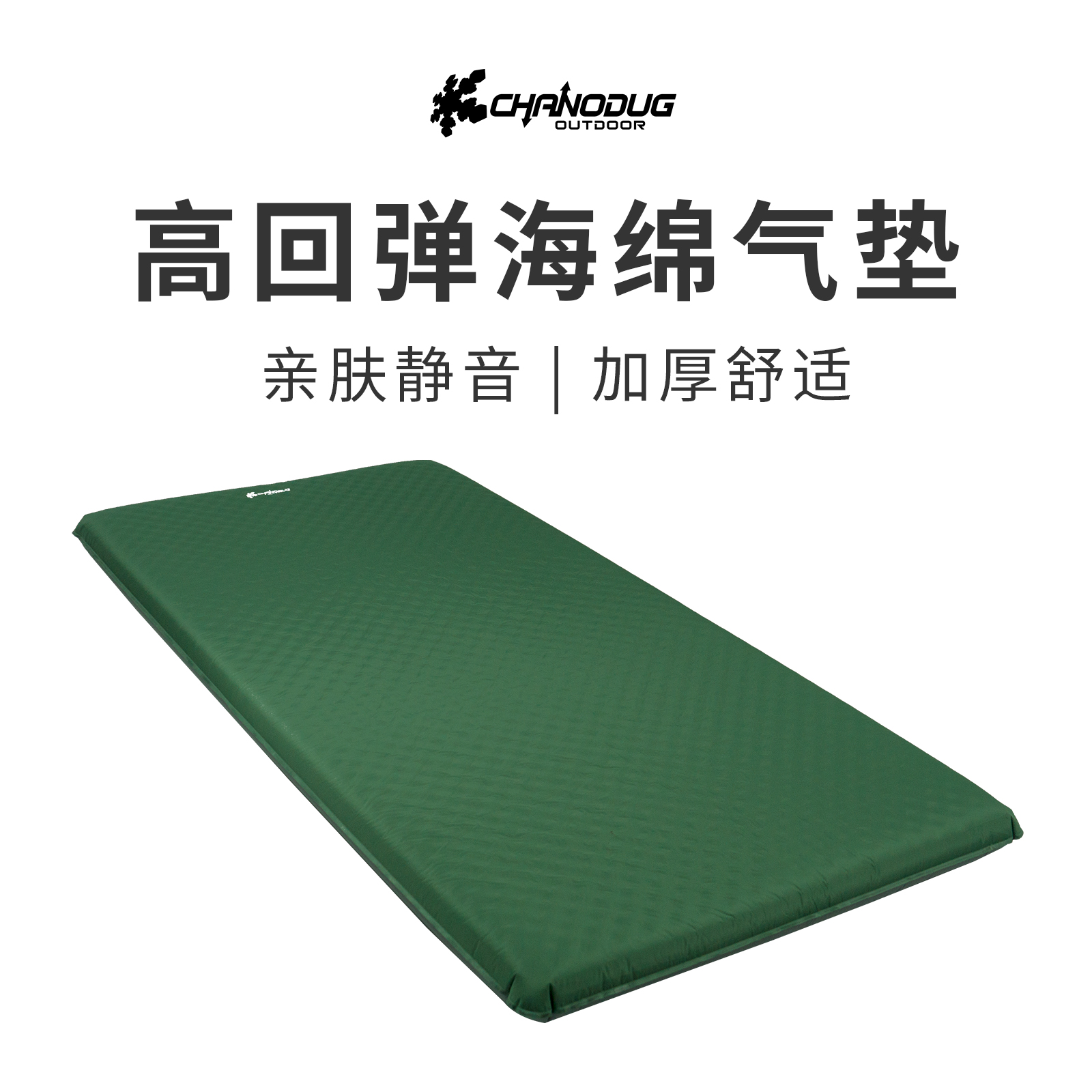 CHANODUG/ Chanodug tent moisture-proof mat, outdoor thickened camping home floor mat, sponge sleeping pad, picnic moisture-proof mat, floor mat height rebound sponge camping self-inflating sleeping pad
