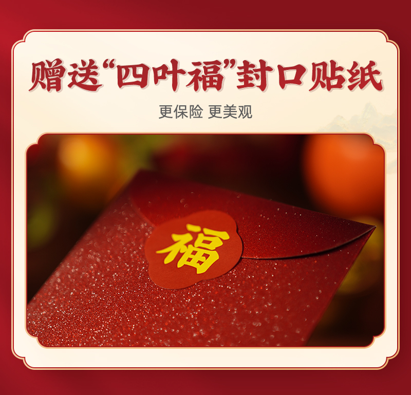 2025新款红包利是封千元大红包新春高档压岁包过年通用压岁钱喜包详情2