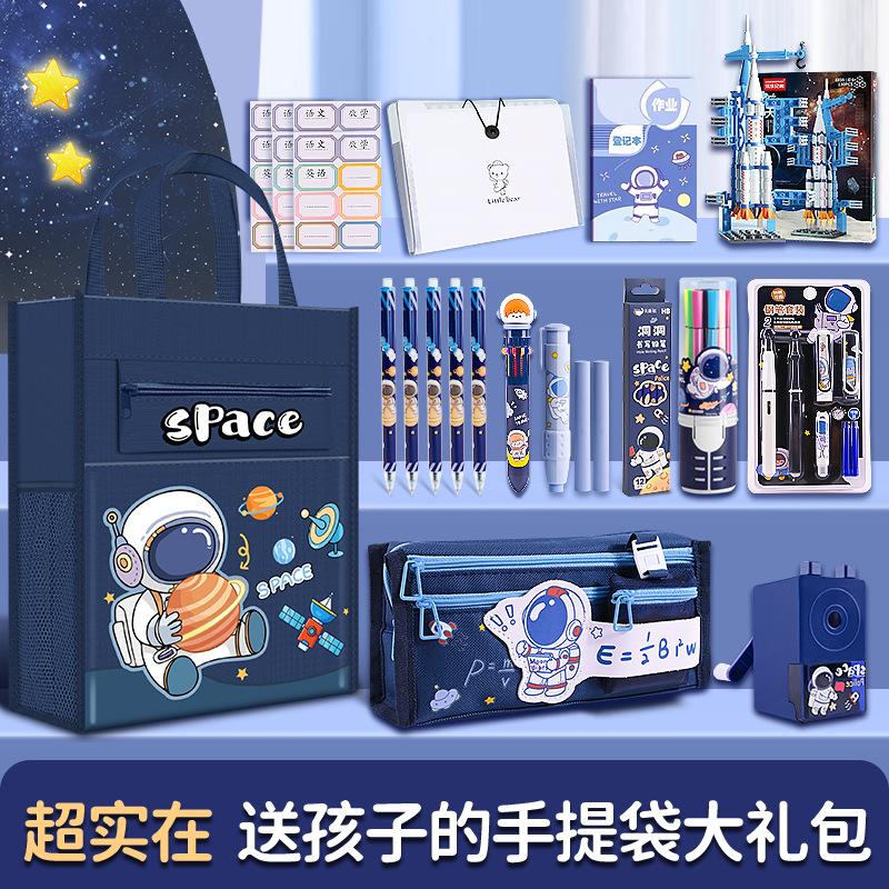 back-to-school gift package stationery gift set birthday gift for primary and secondary school students school supplies astronaut stationery set