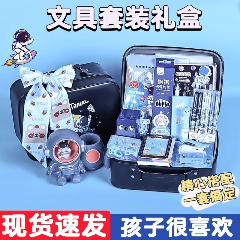 astronaut stationery gift set back-to-school gift package elementary school boy stationery set children's birthday gifts