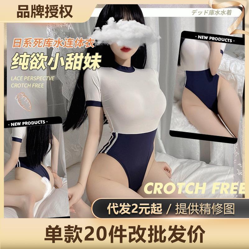 Fee Et Moi Gym Outfit Sukumizu Sexy Suit Seduction Sexy Uniform Cute Campus Free Bed Passion Clothes