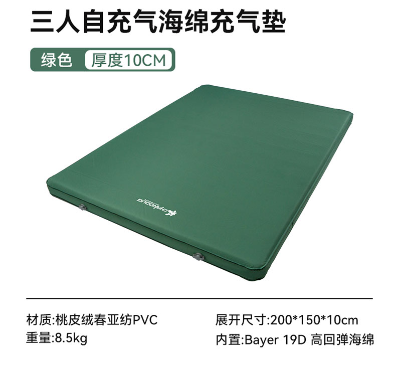夏诺多吉/CHANODUG 户外自动充气海绵垫内置高回弹海绵  详情13