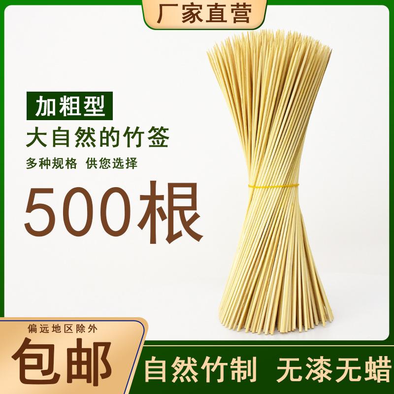 disposable bamboo stick skewer hot pot skewers spicy hot pot prod donut fryer haidilao sugar gourd floral bamboo stick details Picture
