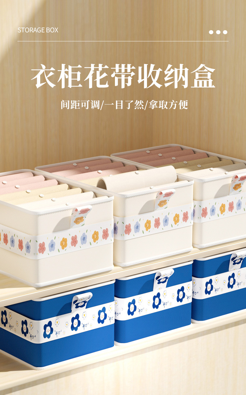 新款花带衣服收纳盒可伸缩家用卧室衣柜整理盒学生宿舍衣物收纳筐详情1