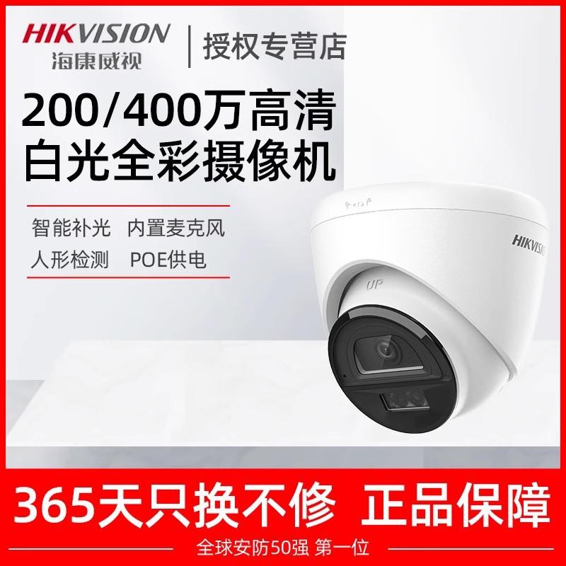 hikvision 4 million infrared hd network poe dome audio surveillance camera t12hv3-ia