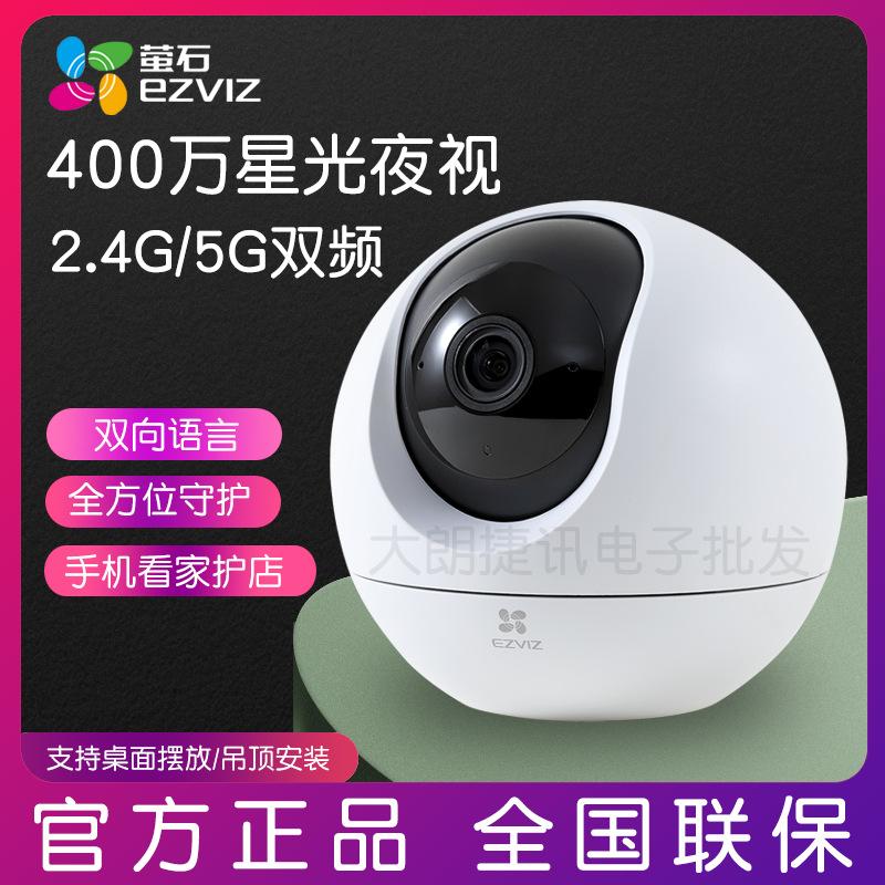 hikvision fluorite cloud camera h6 monitoring c6 poke ball household c6c ultra clear 4 million wifi network