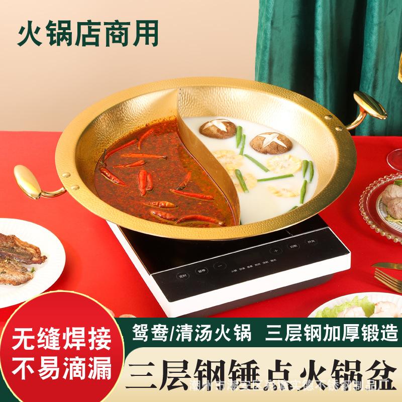 three-layer steel hot pot tripod 304 stainless steel hot pot household induction cooker universal gas stove hammer point hot pot details Picture