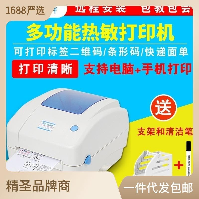 Thermal Printer Xprinter XP-490 Barcode Printer Electronic Surface Single Dried Shrimp Label Printer Bluetooth