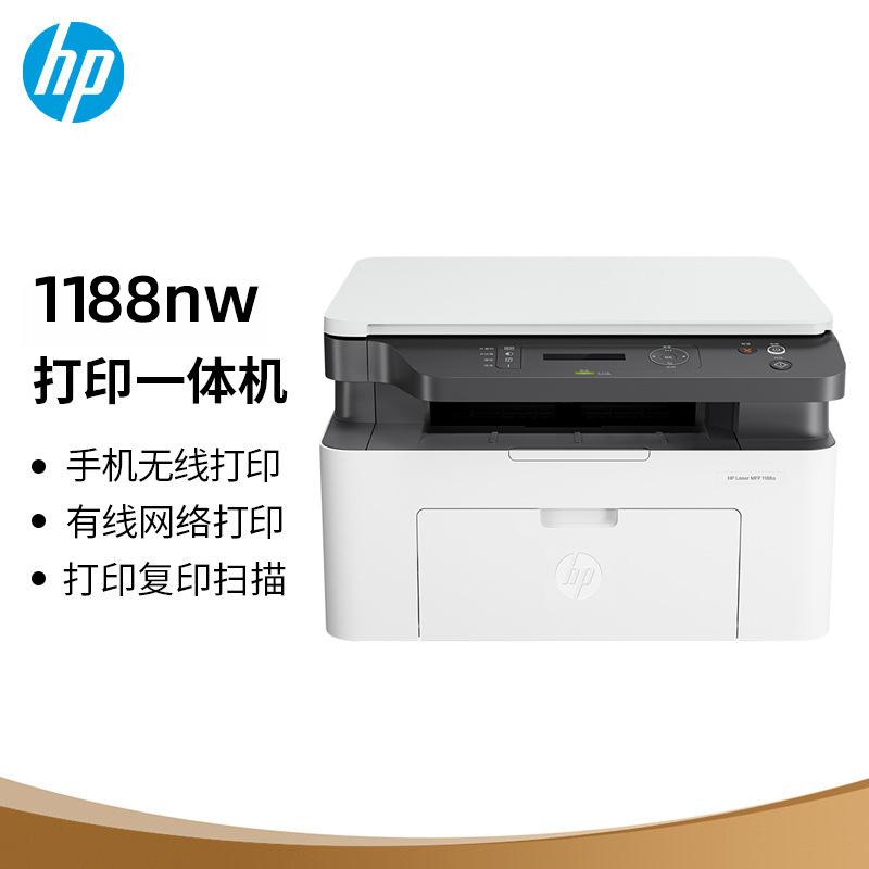 hp 1188nw w 1188a wireless laser printer copier scanning all-in-one machine a4 home office