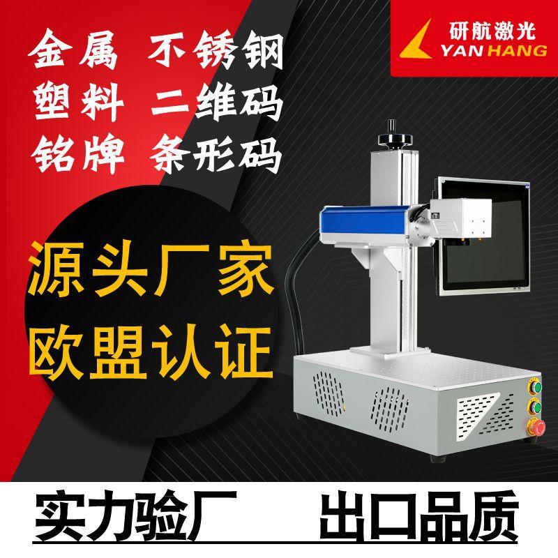 fiber desktop small laser marking machine laser engraving engraving machine laser engraving machine metal coding and lettering printer