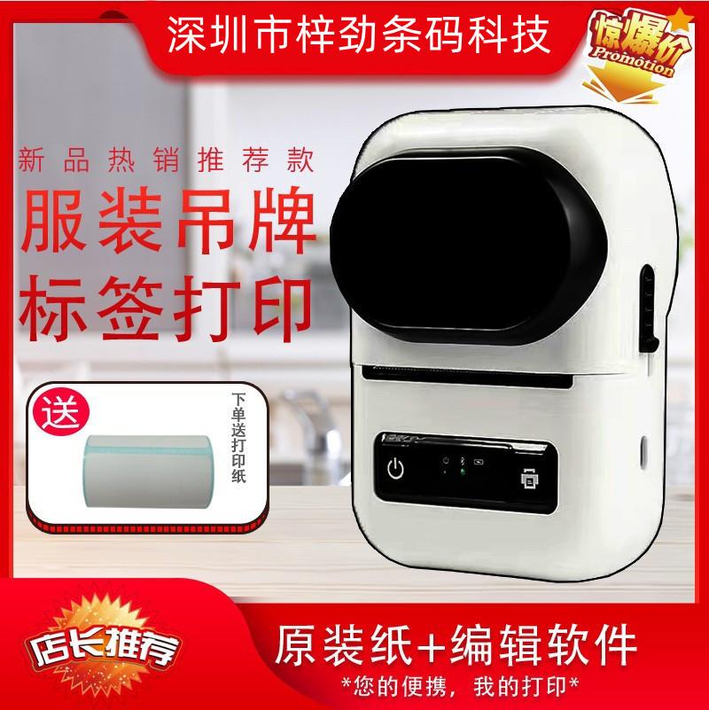 portable bluetooth, portable thermal, barcode printer mobile phone bluetooth computer label printer